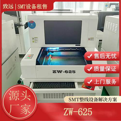 SMT设备准稳ZW-625离线AOI全自动光学检测仪pcb外观检测设备