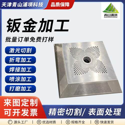 钣金加工304不锈钢折弯配件加工非标异形激光切割焊接厂家定制