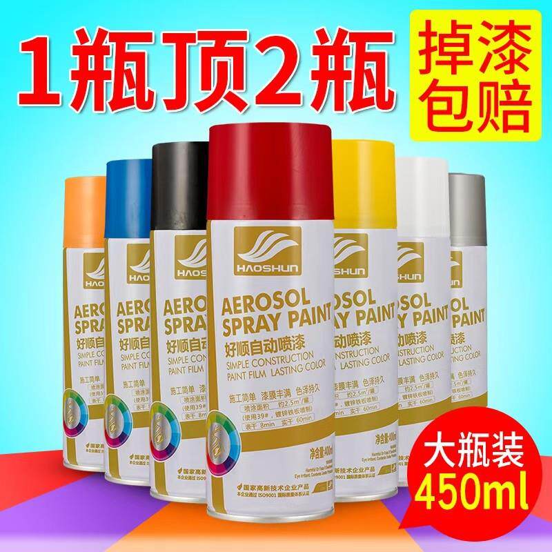 好顺自动喷漆涂鸦手摇自喷漆广告家具墙面油漆银色黑色白色手喷漆