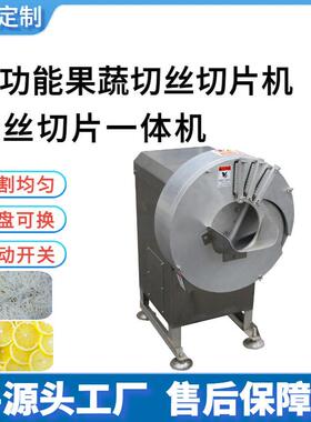 304不锈钢切丝切片机多功能胡萝卜白萝卜切丝机姜青瓜切片切菜机