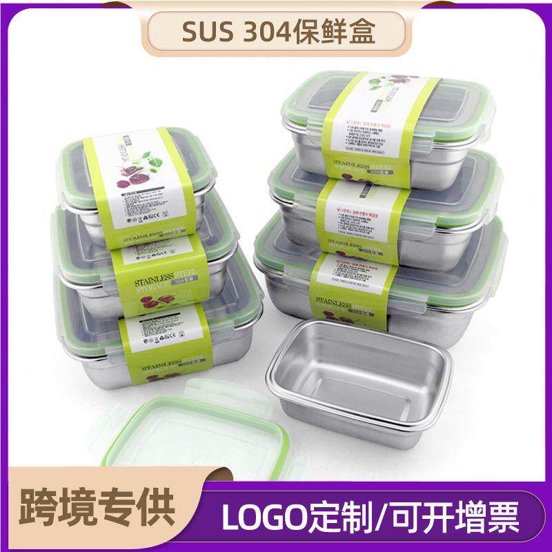 304不锈钢保鲜盒套装韩式方形密封盒带盖防漏保鲜饭盒三件套