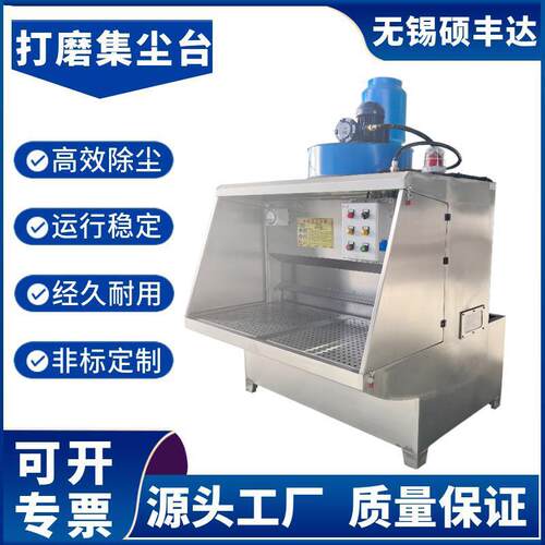 1.米抛光除尘台湿式水式铸铝工件铝件打磨防爆2米抛光集尘台