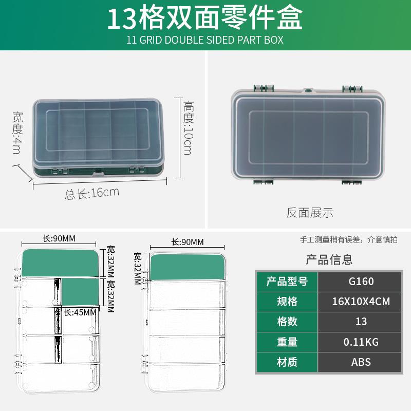 高档绿林塑手提式工具盒件盒螺丝格收纳盒电子元料件盒分箱配零件