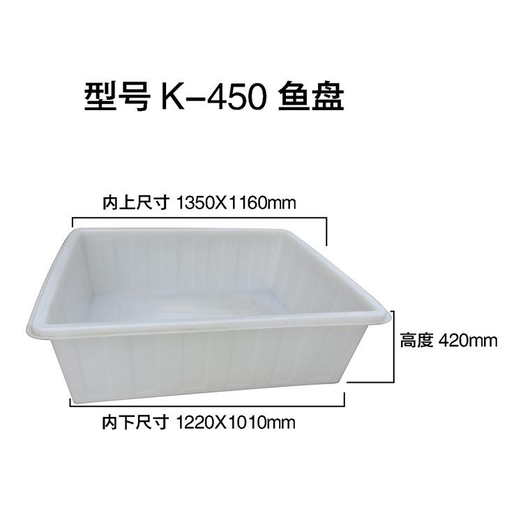 pe塑料水箱450L鱼盘加强牛筋塑胶大白方箱种植养殖耐酸碱塑胶方箱
