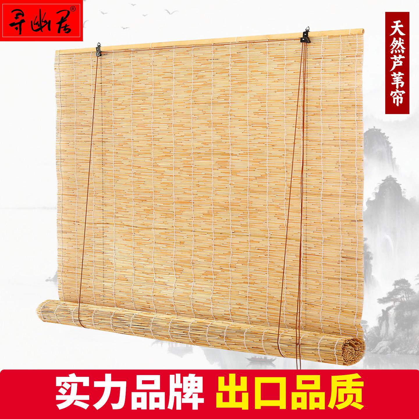 芦苇帘草帘子苇帘隔断帘子门帘窗帘装饰覆古遮光遮阳升降竹帘卷帘