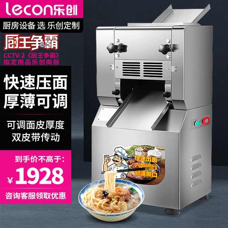 乐创商用不锈钢压面机 电动揉面压饺子皮机面皮机制皮机压面条机