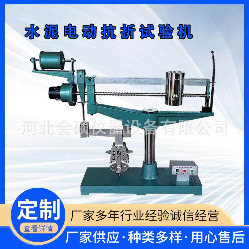 厂家现货供应水泥电动抗折机DKZ-5000电动抗折试验机