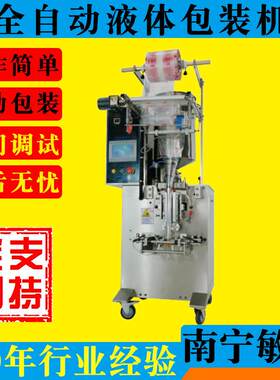 广西全自动液体包装机厂家 食品化妆品酱料液体灌装封口机