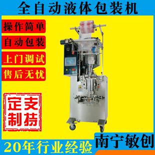 广西全自动液体包装机厂家食品化妆品酱料液体灌装封口机