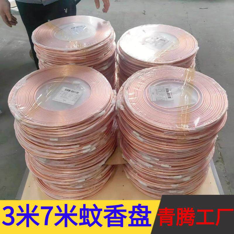 12蚊香盘管毛细紫铜管空调管大口径直管弯头三通2紫铜管盘圆