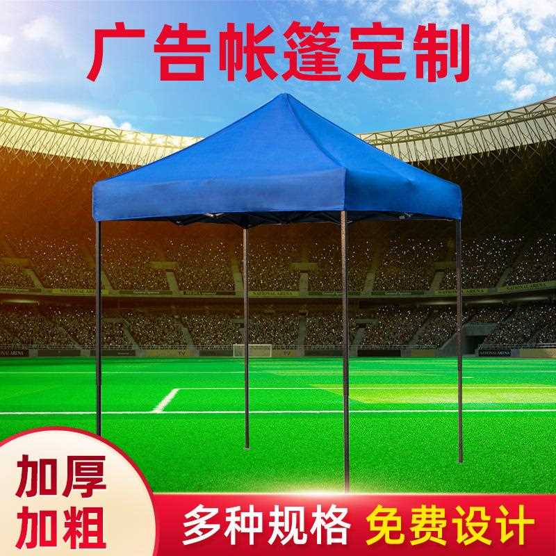 新款直销广告帐篷遮阳折叠帐篷logo印刷户外展览帐篷地摊摆摊大号