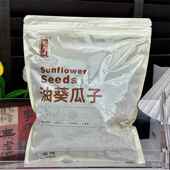 巴巴银 内蒙新货零食 黑珍珠瓜子葵花籽现炒原味油葵小油毛嗑装