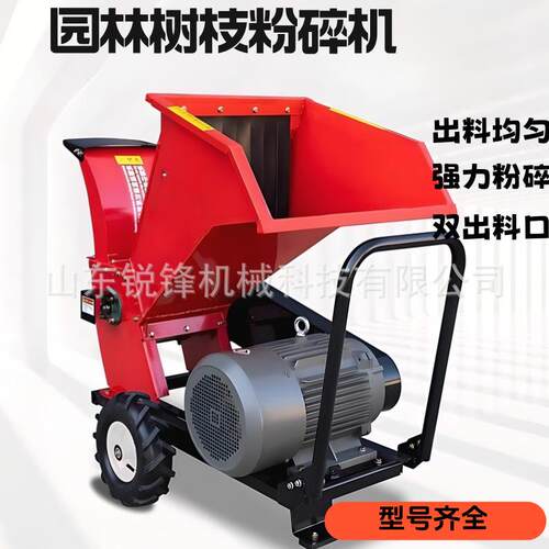 移动自走式小型家用园林树枝粉碎机果园林业多用途碎枝打碎枝机