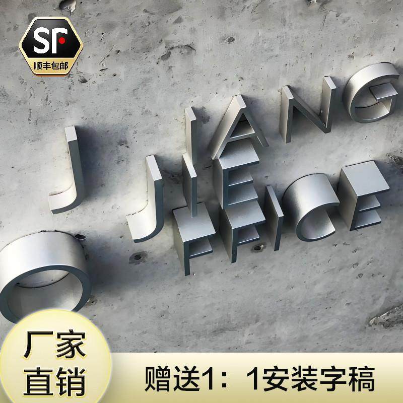 不锈钢金属字定做公司门牌银色烤漆字前台logo招牌定制创意广告字,商业/办公家具,广告牌/标识牌,淘宝优惠券,粉丝福利购,淘宝优惠卷