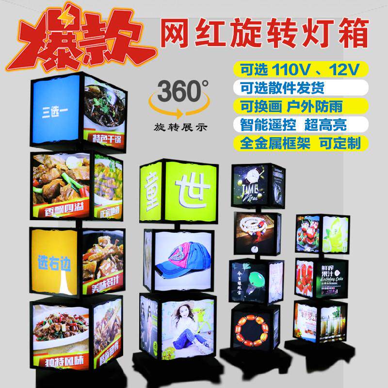 多层旋转灯箱户外落地立式可移动抽换画 画网红360度转动灯箱广告