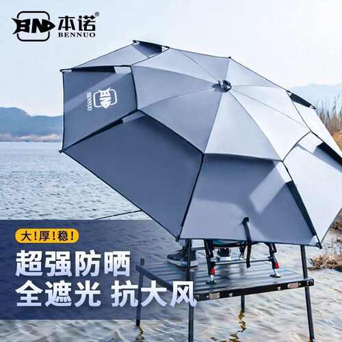 本诺钓鱼专用伞万向大钓伞户外太阳伞新款加厚遮阳防晒防雨垂钓伞