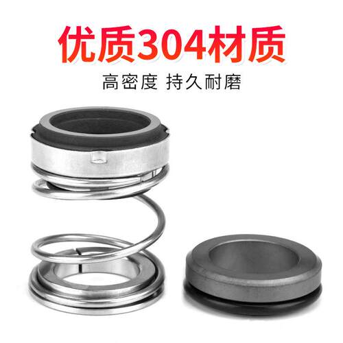机械密封ZS-24/BSE4南方热水管道循环泵TD-28/BSP4耐高温密封件