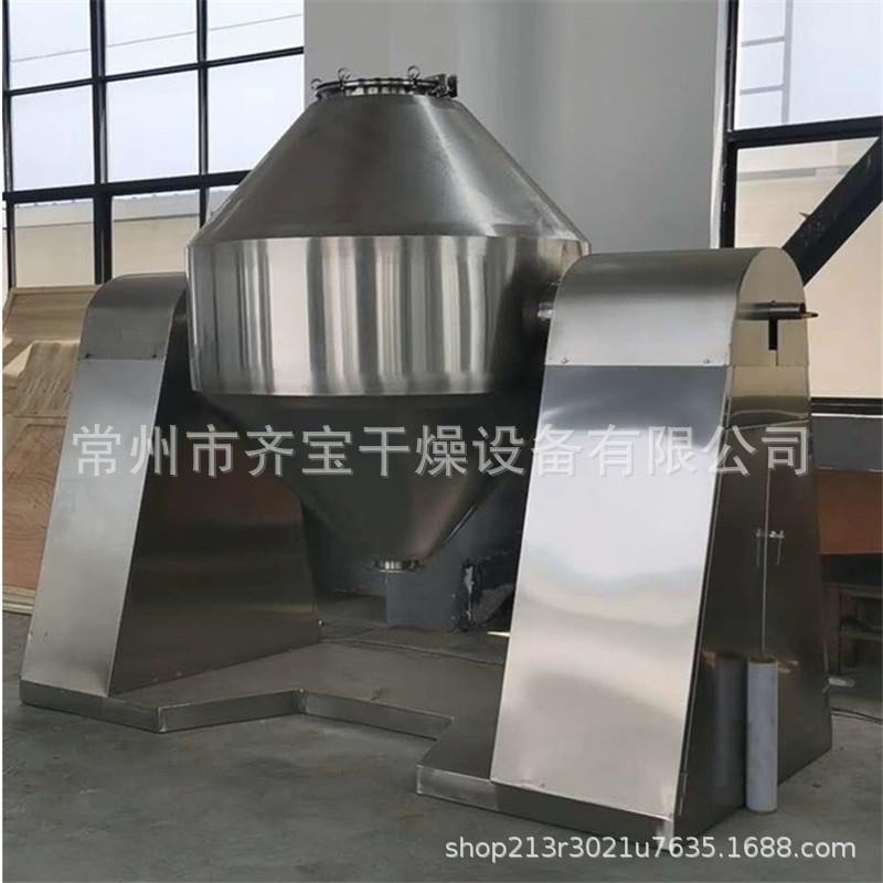 1500升不锈钢双锥干燥机 化工中间体烘干设备 热敏性产品真空烘干