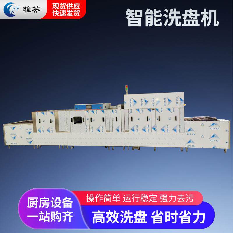 大型商用洗碗机智能洗盘机长龙式全自动洗碗机隧道洗碗机食堂洗盘