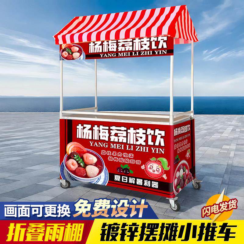 可折叠摆摊小推车移动轻便烧烤淀粉烤肠冰粉柠檬茶水出摊专用桌子