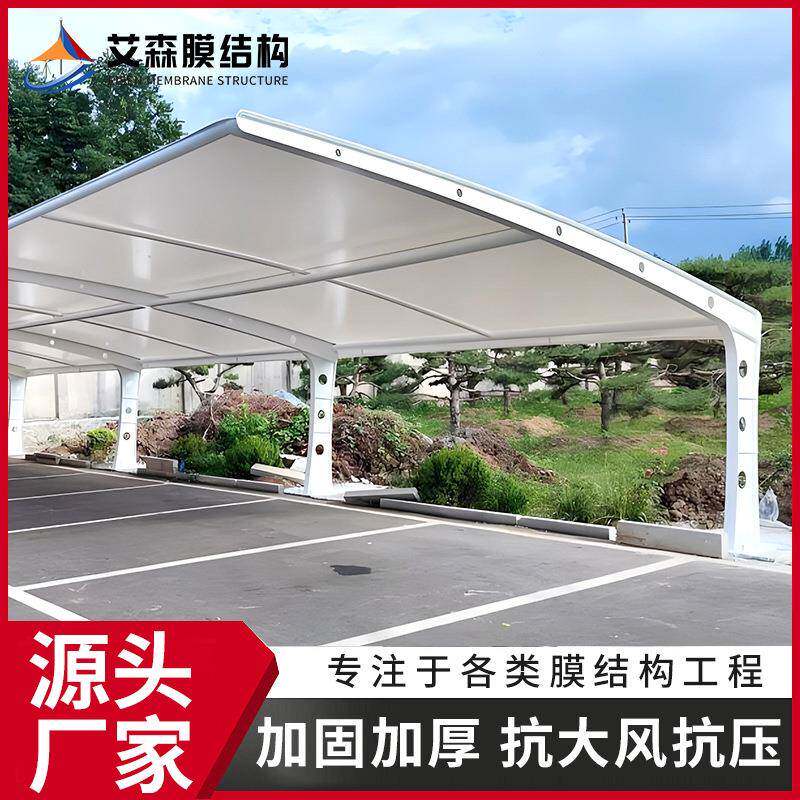 公司停车棚七字形帽顶式双开车棚膜结构自行三轮车雨棚加厚抗压梁