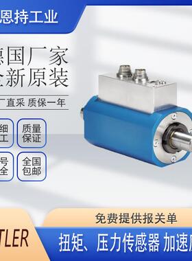 德国 kistler 奇石乐1631C10 线缆