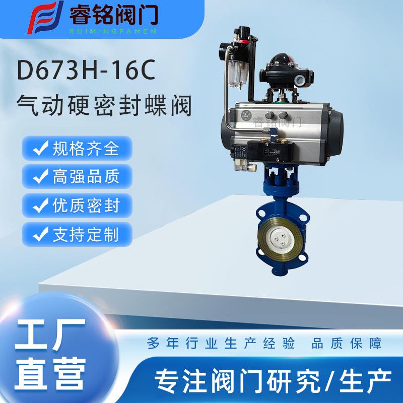 气动蝶阀D673H-16C硬密封蝶阀 对夹蝶阀 铸钢蝶阀