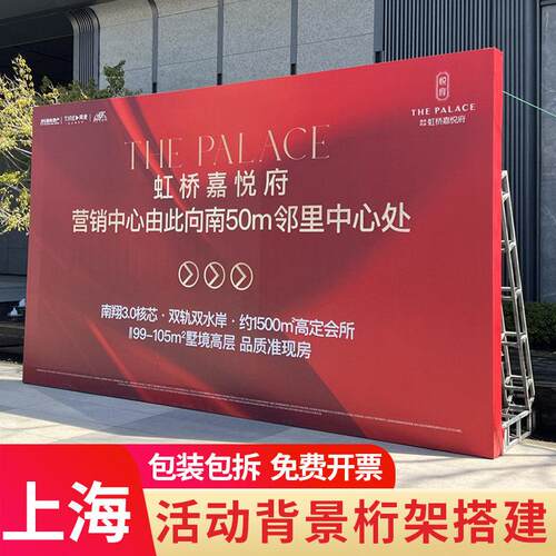 上海桁架搭建舞台喷绘广告活动背景板签到墙展会搭建上门安装租赁