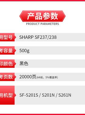 粉多多SF237粉盒 适用夏普SF-S201S/N S201SV S261NV SF238CT墨盒