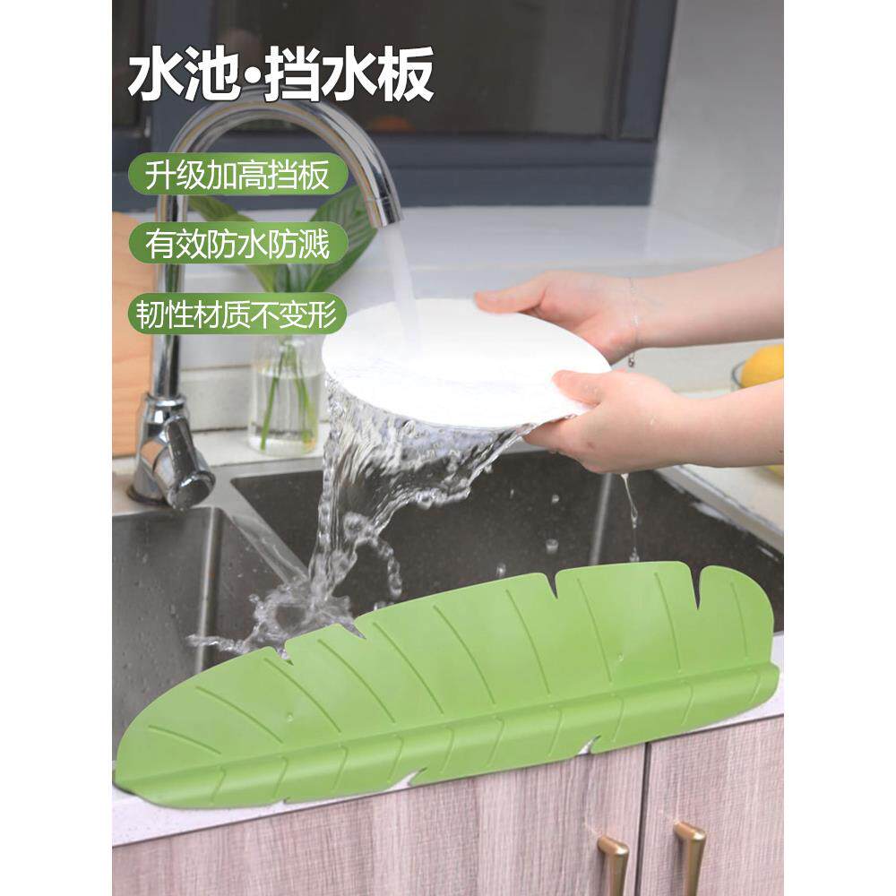 水槽挡水板厨房洗碗水池防溅水神器台面洗菜盆防水挡板隔水挡水条