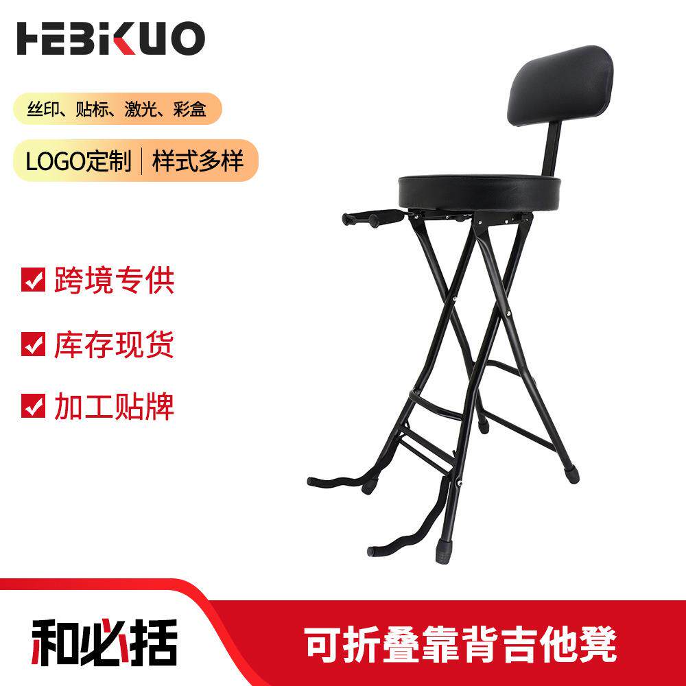 可折叠靠背吉他凳 古典吉他放置架 贝斯复古练习脚凳定音鼓高脚凳