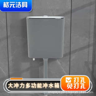 灰色蹲便器水箱家用卫生间冲水箱节能挂墙式 新款 厕所高压打孔配件