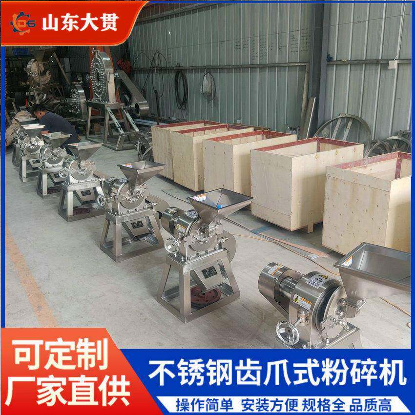 160型不锈钢齿爪粉碎机五谷杂商用磨粉机/药材粉碎