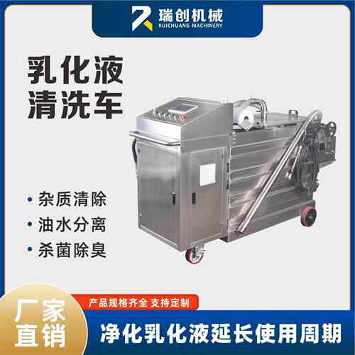 机床水箱除渣车机清理机底屑切削液净化液槽清洗车