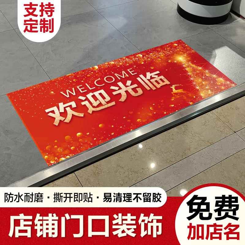 欢迎光临卡通装饰小鹿新年福防水耐磨红色喜庆自粘pvc地贴纸