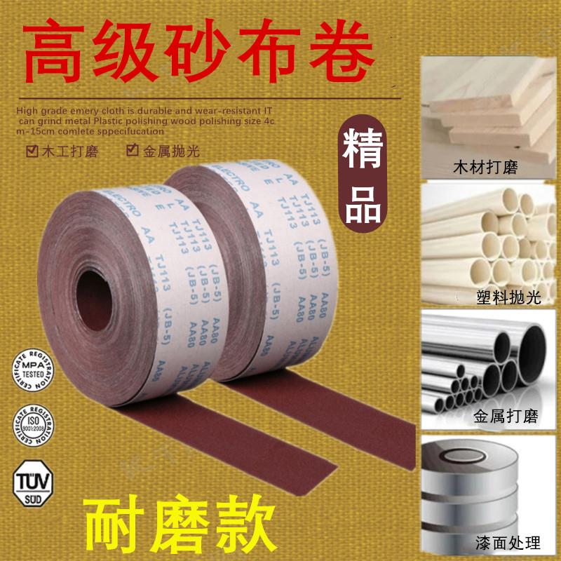 手撕砂卷木水工金属家纸俱砂带除锈文光玩抛打磨水砂布卷砂纸包邮