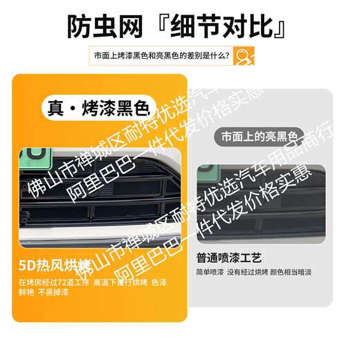 适用长城哈弗枭龙MAX一体焊接汽车防虫网前脸中网专用改装装饰条