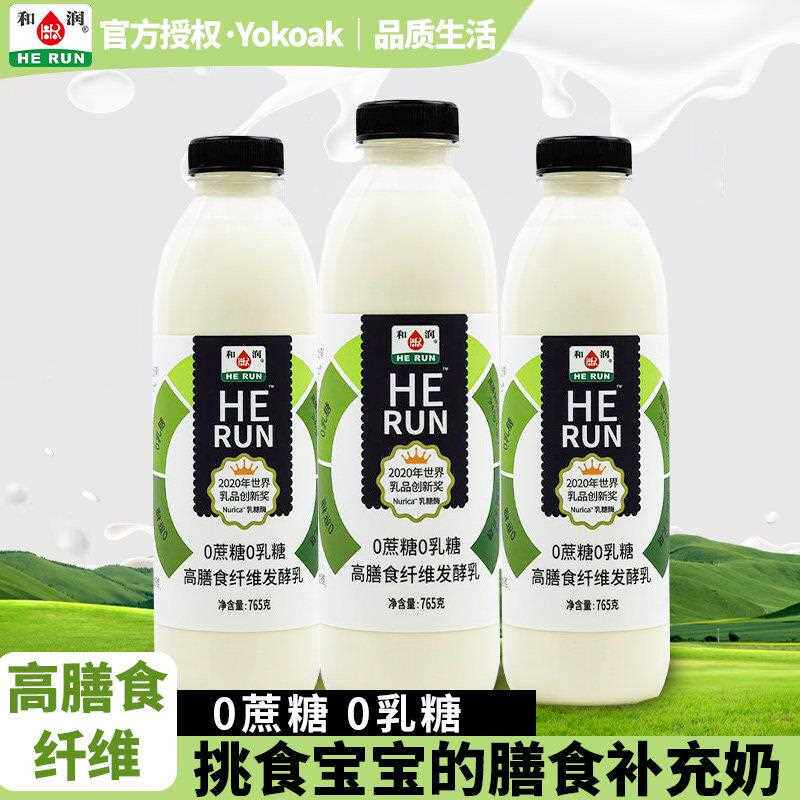 新疆西藏包邮0蔗糖0乳糖酸奶高膳食纤维生牛乳发酵乳低温宝宝早晚