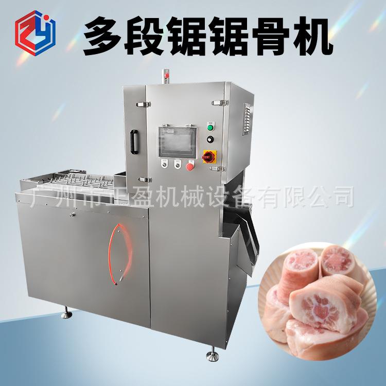 商用猪尾巴切段机 厂家直销多段锯切猪尾专用设备 全国包邮
