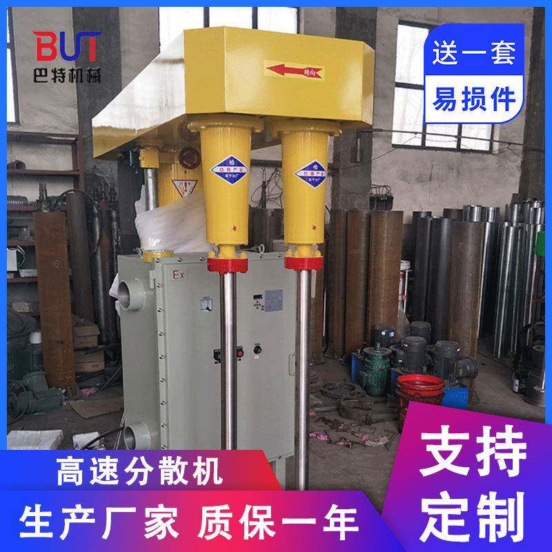 高速实验分散机研磨搅拌机电动多用涂料乳胶漆油漆墨液体混合变频