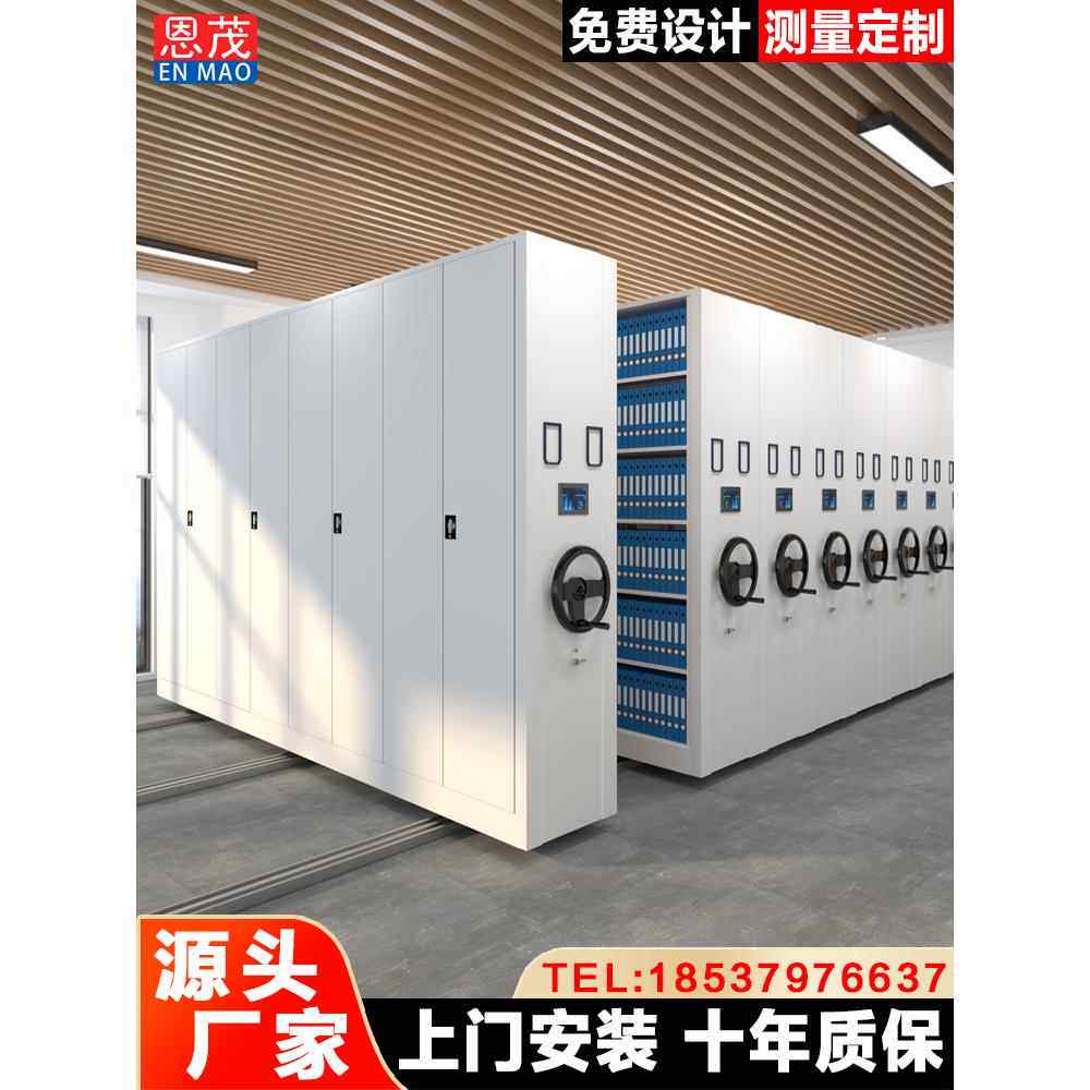 密集架档案室智能密集柜手摇式档案柜电动资料架移动文件柜凭证柜