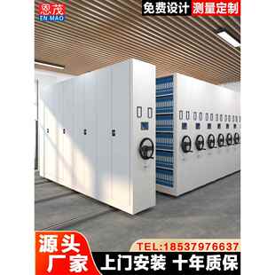 密集架档案室智能密集柜手摇式档案柜电动资料架移动文件柜凭证柜