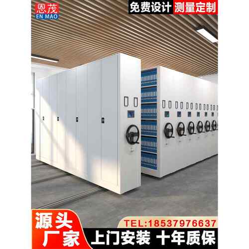 密集架档案室智能密集柜手摇式档案柜电动资料架移动文件柜凭证柜