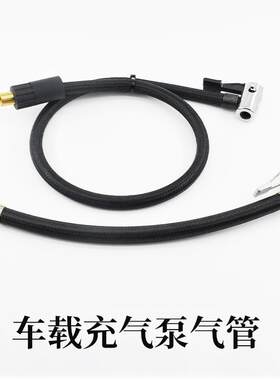 打气泵充气泵气管配件车载充气泵沿途气管吸尘器活塞环尤利特气管