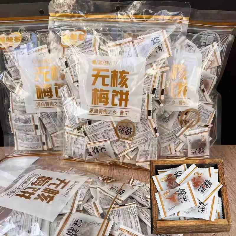 原味梅饼无核日式梅干 干酸甜梅子孕妇零食果脯紫苏青梅孕期陈皮