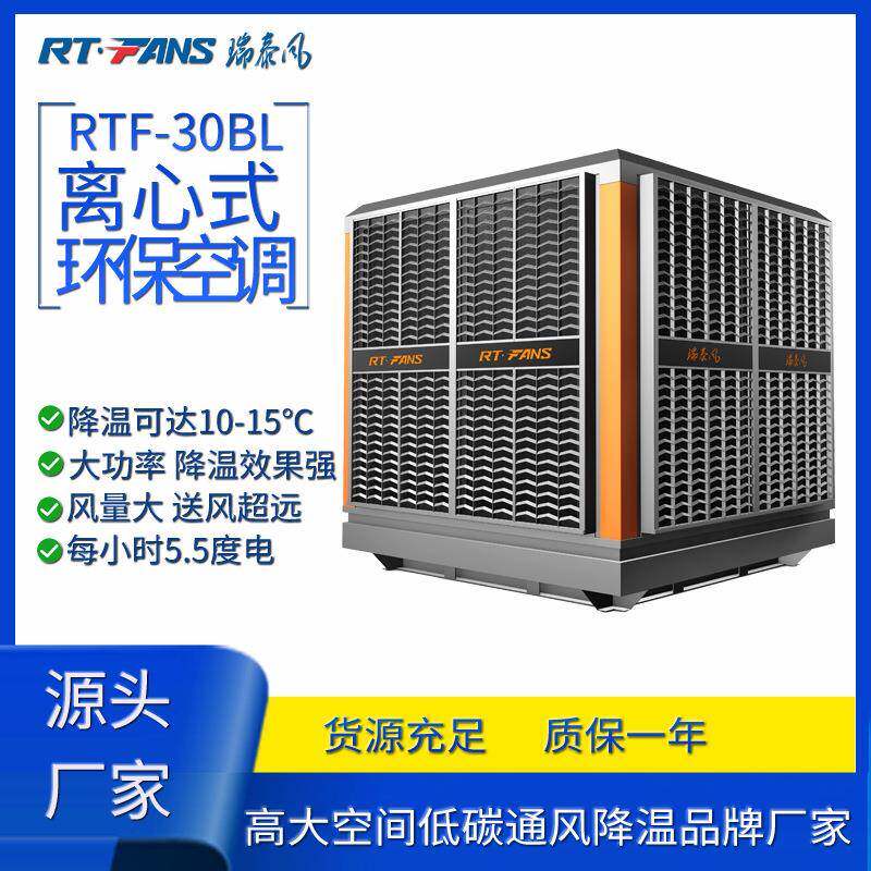 蒸发式冷风机工业车间厂用1.1KW降温铝合金离心水冷风机环保空调