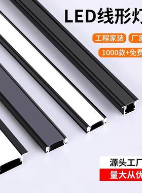led线形灯明装线型灯嵌入式灯槽铝槽双眼皮吊顶线性灯条灯带卡槽