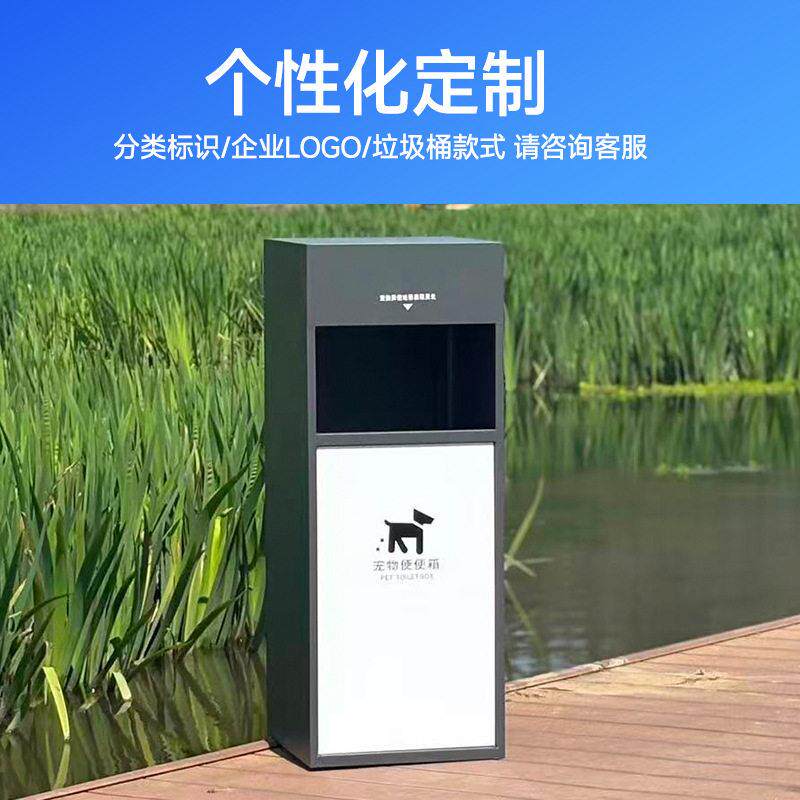 物业小区宠物便便箱景区公园宠物粪便垃圾桶户外环卫宠物拾便箱