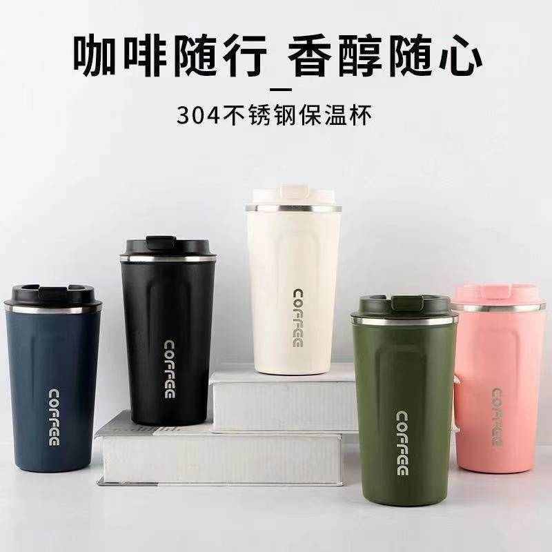 304不锈钢咖啡杯保温杯便携车载商务办公水杯户外休闲随行杯批 发