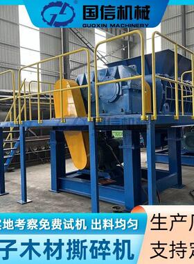 椰壳棕榈壳破碎机废铁铜铸造废料撕碎设备竹子木头木材板撕碎机